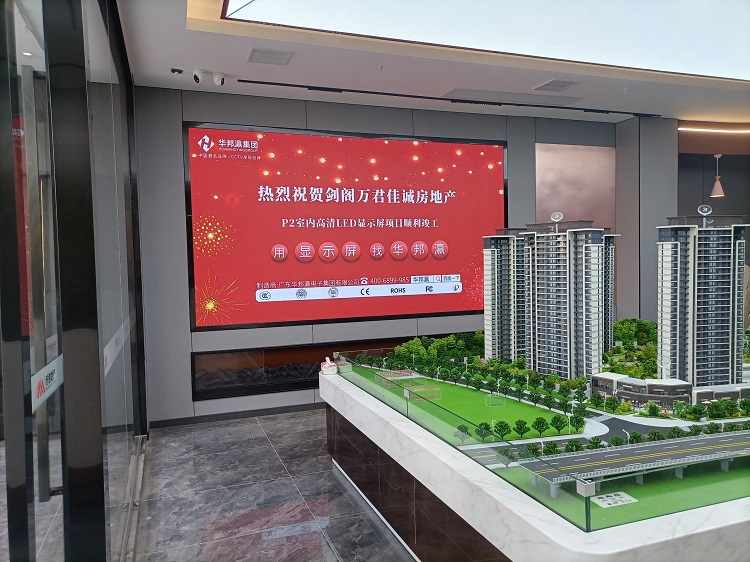 如今，在劍閣萬君佳城房地產(chǎn)售樓處，P2室內(nèi)LED顯示屏憑借優(yōu)越的可視性和強烈的視覺沖擊力，成為售樓處宣傳的得力助手。