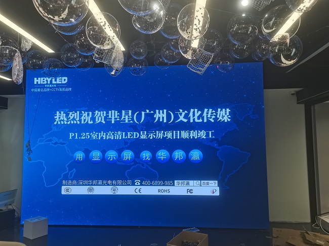 華邦瀛P1.25小間距LED顯示屏——微處見真，精致顯示