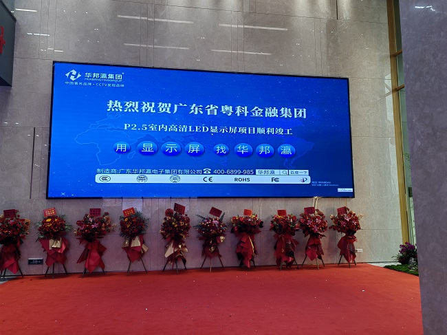 高溫季節(jié)，如何正確選華邦瀛LED顯示屏？
